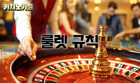 카지노 룰렛 가이드 역사, 규칙, 전략과 책임 있는 플레이 카지노 룰렛